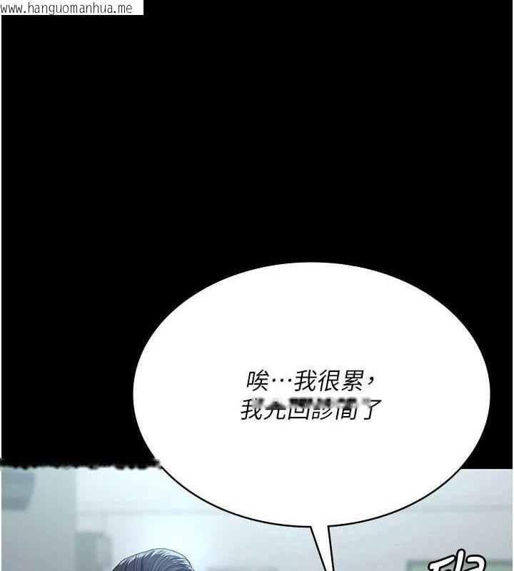 韩国漫画夜间诊疗室韩漫_夜间诊疗室-第100话-肉便器嘿皮在线免费阅读-韩国漫画-第52张图片