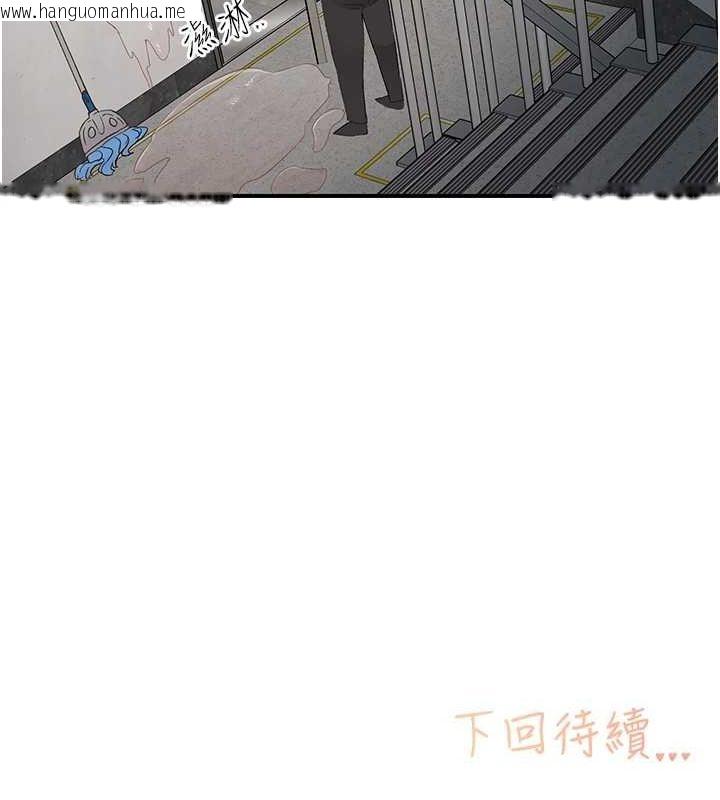 韩国漫画下一颤，性福韩漫_下一颤，性福-第20话-一字马劈腿啪啪在线免费阅读-韩国漫画-第125张图片