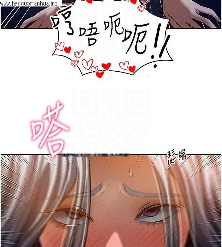 韩国漫画私密视角韩漫_私密视角-第26话-插爆肉便器教授在线免费阅读-韩国漫画-第73张图片