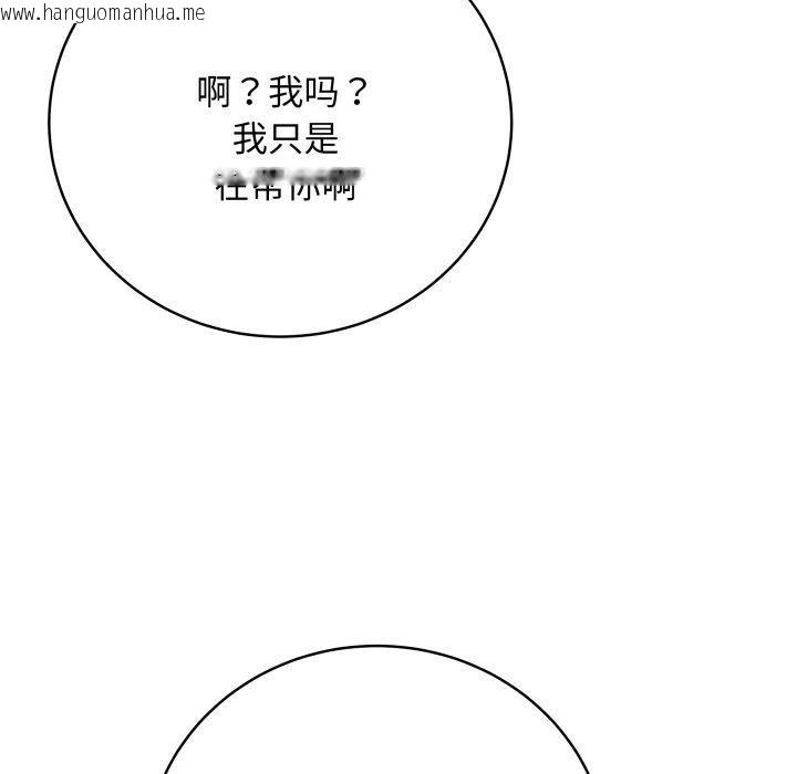 韩国漫画最后的冲刺韩漫_最后的冲刺-第6话在线免费阅读-韩国漫画-第141张图片