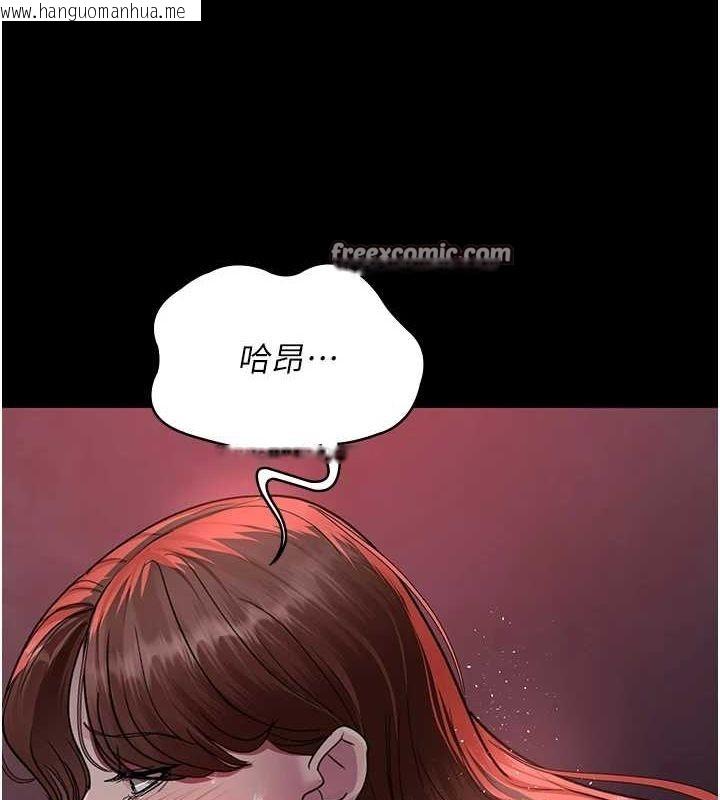 韩国漫画夜间诊疗室韩漫_夜间诊疗室-第100话-肉便器嘿皮在线免费阅读-韩国漫画-第105张图片