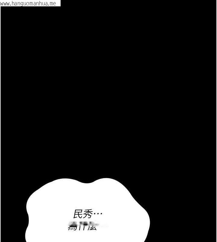 韩国漫画夜间诊疗室韩漫_夜间诊疗室-第100话-肉便器嘿皮在线免费阅读-韩国漫画-第123张图片