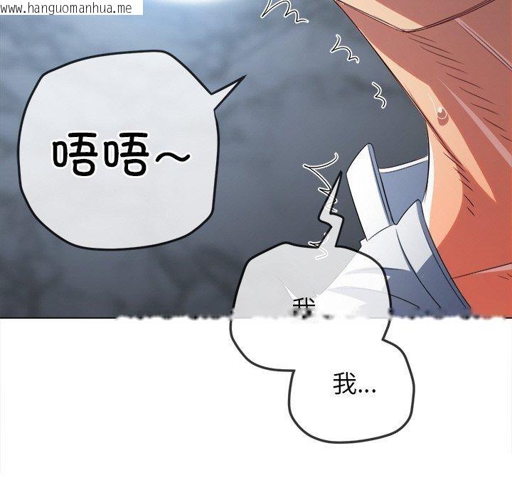 韩国漫画恶女勾勾缠/难缠小恶女韩漫_恶女勾勾缠/难缠小恶女-第248话在线免费阅读-韩国漫画-第126张图片
