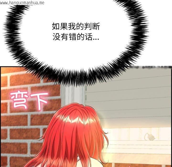 韩国漫画再爱我一次韩漫_再爱我一次-第13话在线免费阅读-韩国漫画-第34张图片