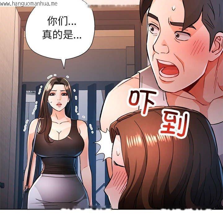 韩国漫画脱轨关系韩漫_脱轨关系-第48话在线免费阅读-韩国漫画-第14张图片