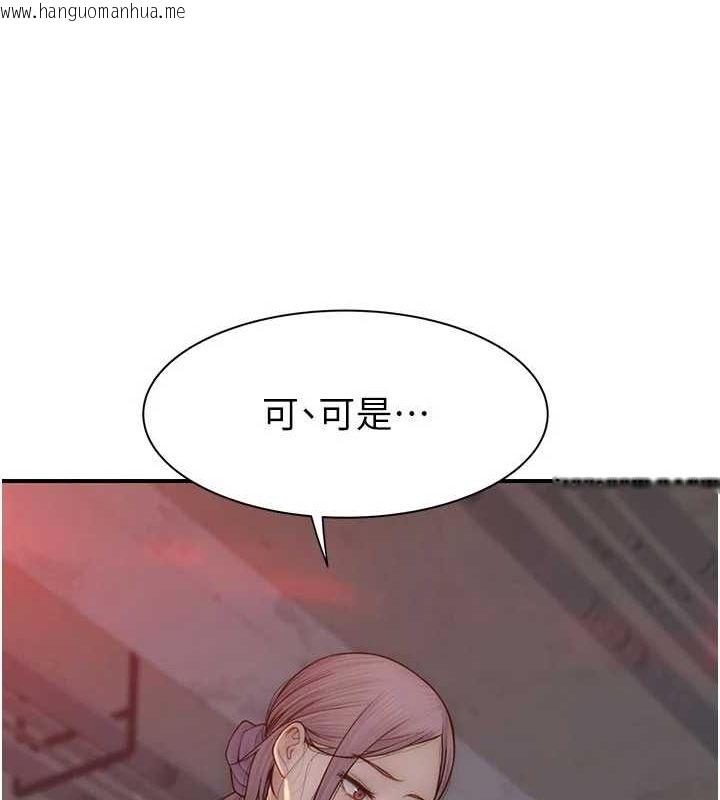韩国漫画继母的香味韩漫_继母的香味-第93话-确认关系的一炮在线免费阅读-韩国漫画-第16张图片