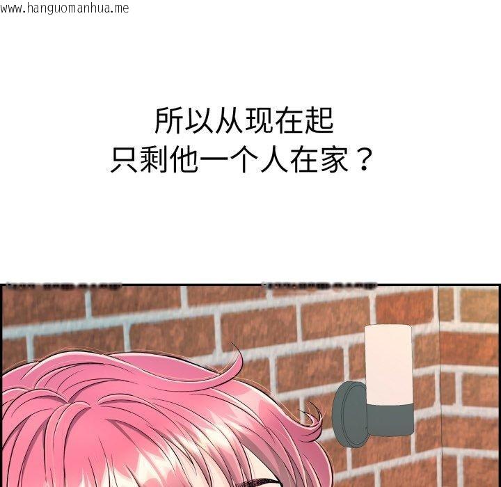 韩国漫画再爱我一次韩漫_再爱我一次-第13话在线免费阅读-韩国漫画-第207张图片