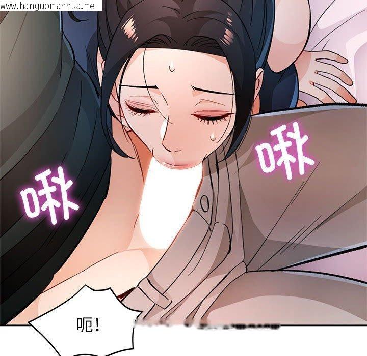 韩国漫画脱轨关系韩漫_脱轨关系-第48话在线免费阅读-韩国漫画-第106张图片