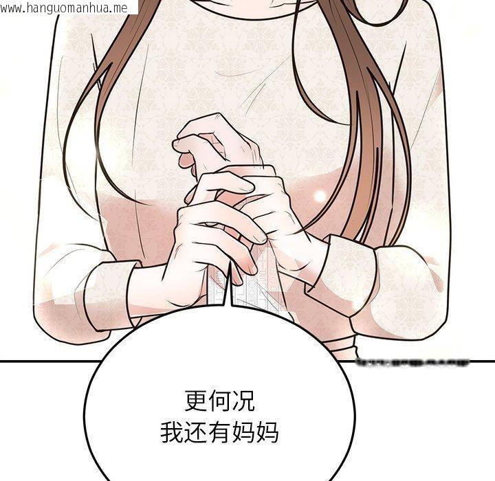 韩国漫画婚姻束缚韩漫_婚姻束缚-第27话在线免费阅读-韩国漫画-第178张图片