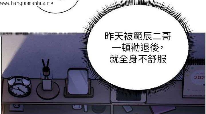 韩国漫画老师的亲密指导韩漫_老师的亲密指导-第43话-滚烫的金色诱惑在线免费阅读-韩国漫画-第152张图片
