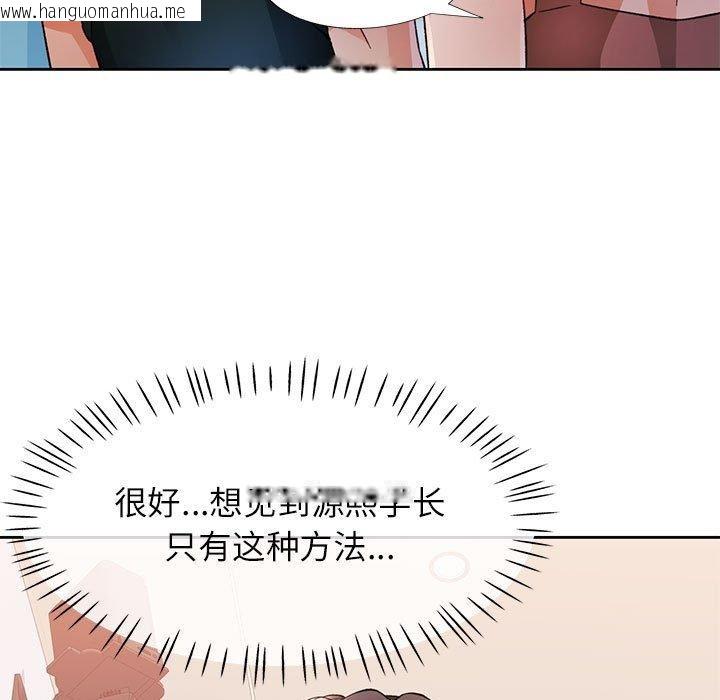 韩国漫画脱轨关系韩漫_脱轨关系-第48话在线免费阅读-韩国漫画-第76张图片