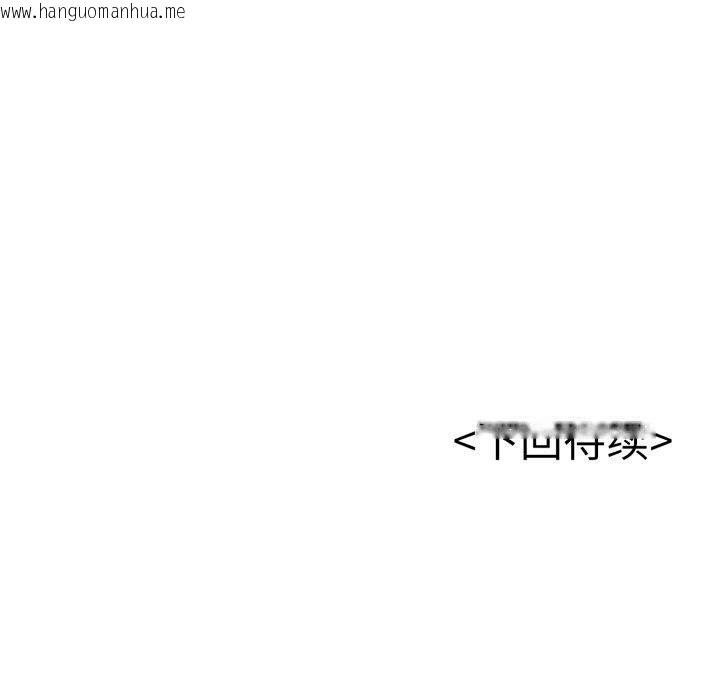 韩国漫画再爱我一次韩漫_再爱我一次-第13话在线免费阅读-韩国漫画-第226张图片