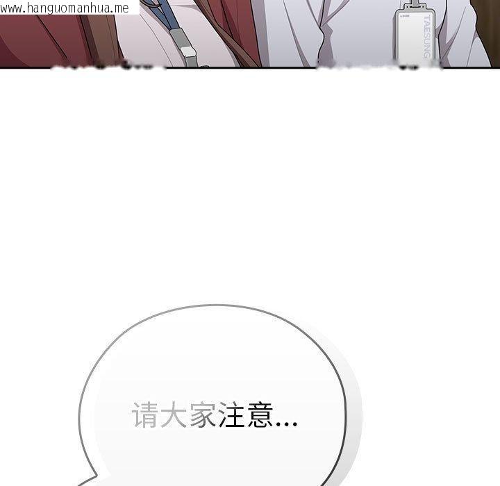 韩国漫画大企业里的小秘密/在大企业当废柴韩漫_大企业里的小秘密/在大企业当废柴-第31话在线免费阅读-韩国漫画-第99张图片