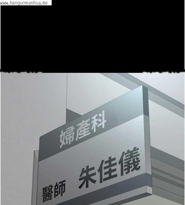 韩国漫画夜间诊疗室韩漫_夜间诊疗室-第100话-肉便器嘿皮在线免费阅读-韩国漫画-第3张图片