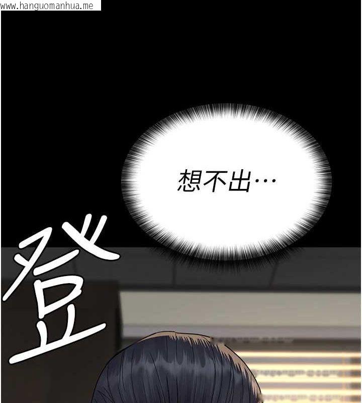 韩国漫画夜间诊疗室韩漫_夜间诊疗室-第100话-肉便器嘿皮在线免费阅读-韩国漫画-第7张图片