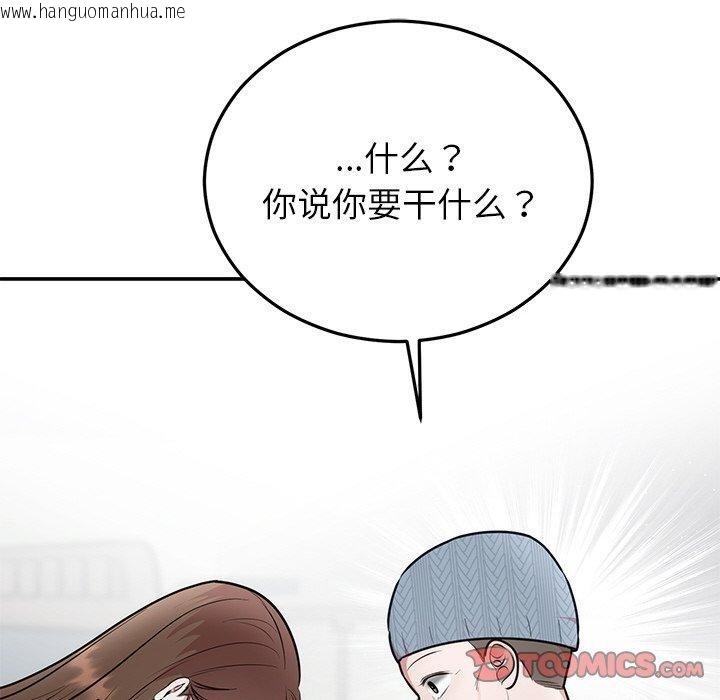 韩国漫画婚姻束缚韩漫_婚姻束缚-第27话在线免费阅读-韩国漫画-第52张图片