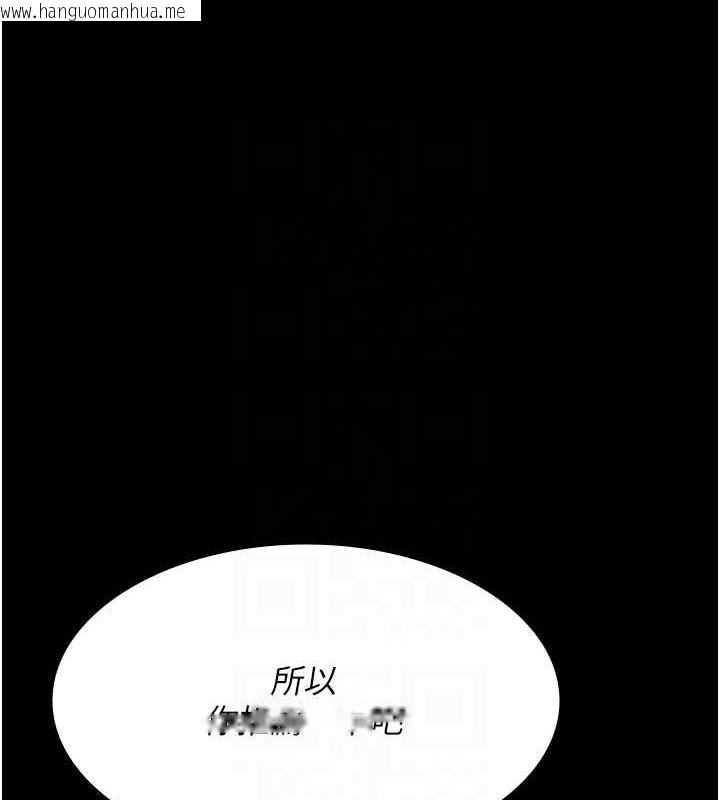 韩国漫画夜间诊疗室韩漫_夜间诊疗室-第100话-肉便器嘿皮在线免费阅读-韩国漫画-第82张图片