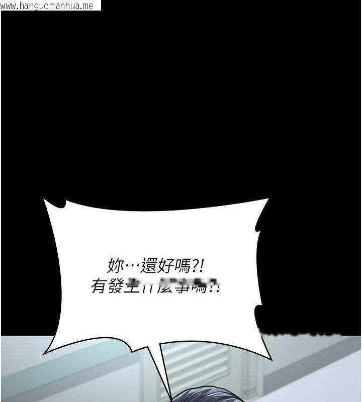 韩国漫画夜间诊疗室韩漫_夜间诊疗室-第100话-肉便器嘿皮在线免费阅读-韩国漫画-第41张图片