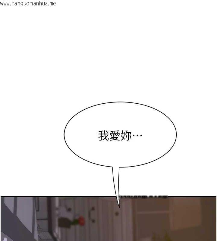韩国漫画继母的香味韩漫_继母的香味-第93话-确认关系的一炮在线免费阅读-韩国漫画-第193张图片