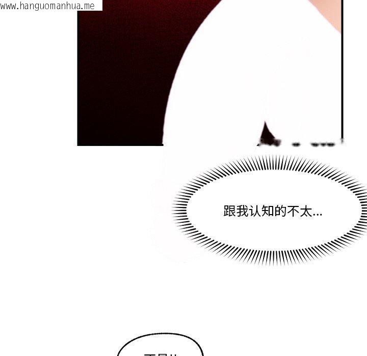 韩国漫画催眠手机韩漫_催眠手机-第14话在线免费阅读-韩国漫画-第72张图片