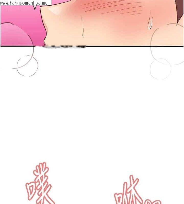 韩国漫画下一颤，性福韩漫_下一颤，性福-第20话-一字马劈腿啪啪在线免费阅读-韩国漫画-第99张图片