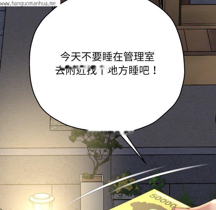 韩国漫画重生之长枪无敌韩漫_重生之长枪无敌-第50话在线免费阅读-韩国漫画-第109张图片