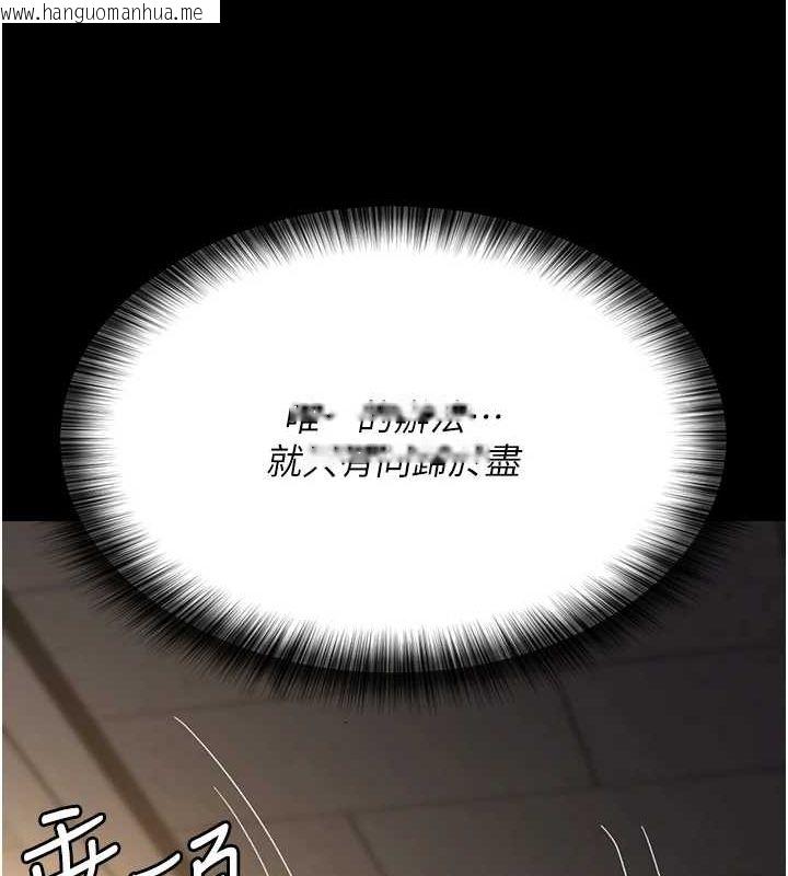 韩国漫画夜间诊疗室韩漫_夜间诊疗室-第100话-肉便器嘿皮在线免费阅读-韩国漫画-第16张图片