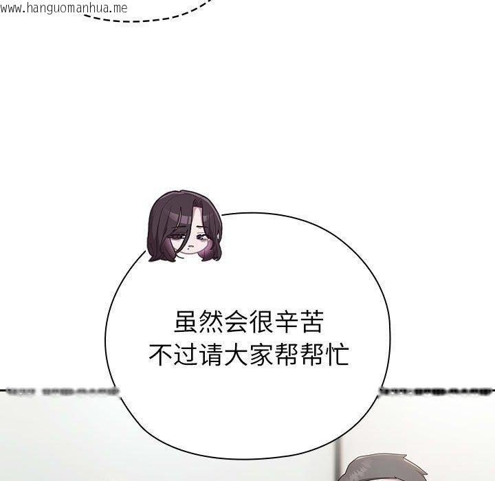 韩国漫画大企业里的小秘密/在大企业当废柴韩漫_大企业里的小秘密/在大企业当废柴-第31话在线免费阅读-韩国漫画-第85张图片