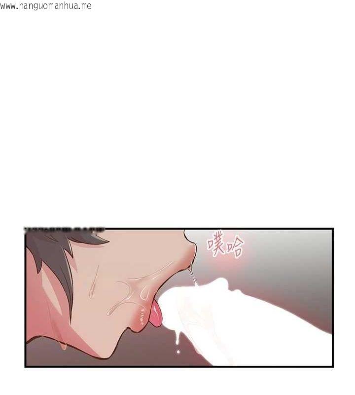 韩国漫画下一颤，性福韩漫_下一颤，性福-第20话-一字马劈腿啪啪在线免费阅读-韩国漫画-第115张图片