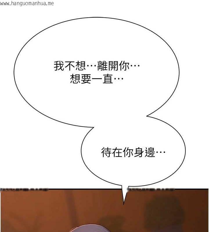 韩国漫画继母的香味韩漫_继母的香味-第93话-确认关系的一炮在线免费阅读-韩国漫画-第40张图片