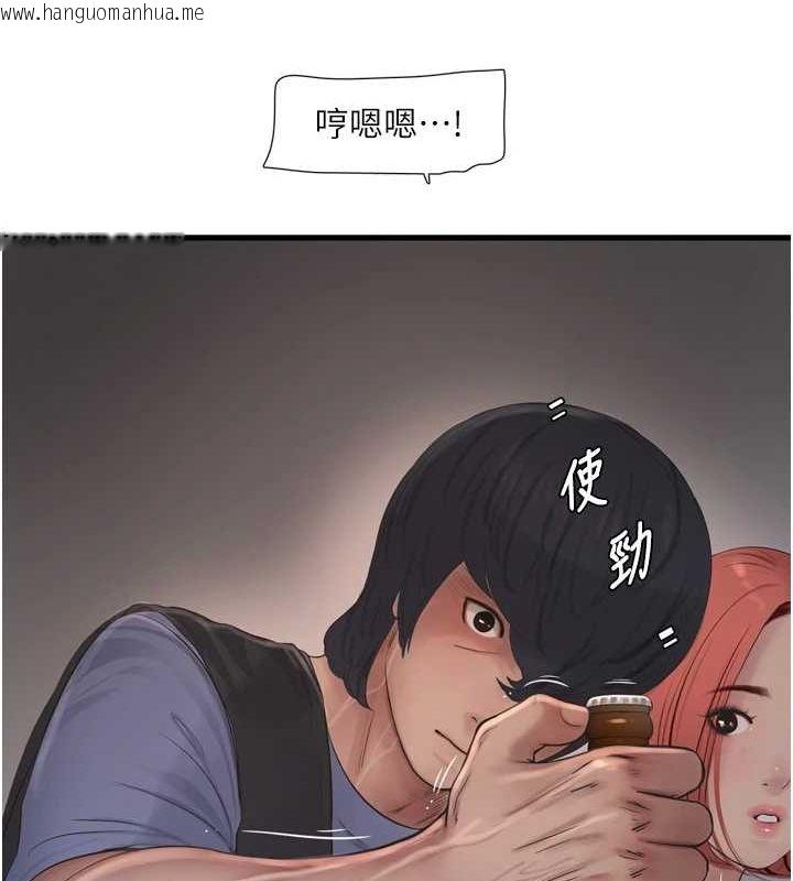 韩国漫画水电工日志韩漫_水电工日志-第86话-你要瞄准洞口喔在线免费阅读-韩国漫画-第26张图片