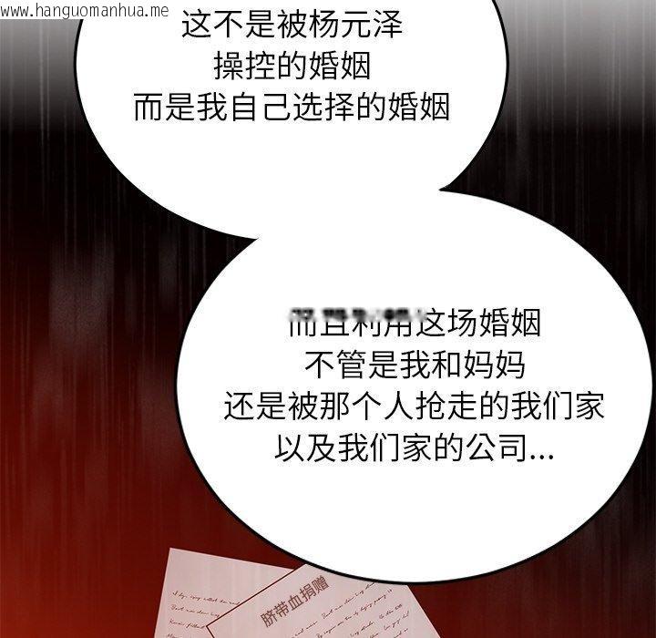 韩国漫画婚姻束缚韩漫_婚姻束缚-第27话在线免费阅读-韩国漫画-第169张图片