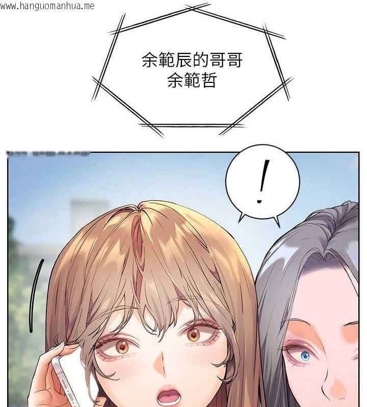韩国漫画老师的亲密指导韩漫_老师的亲密指导-第43话-滚烫的金色诱惑在线免费阅读-韩国漫画-第12张图片