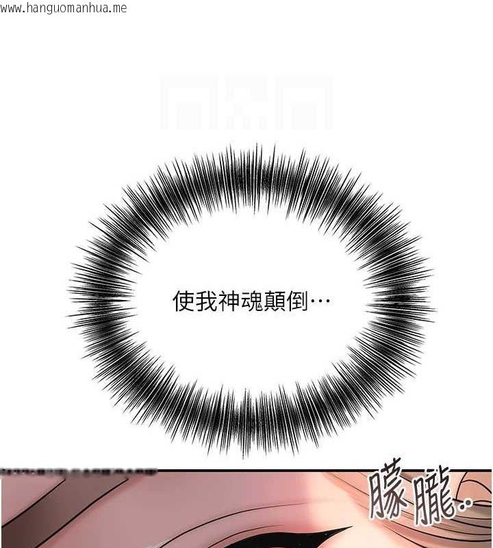 韩国漫画花容湿色:取花点韩漫_花容湿色:取花点-第47话-无法抗拒的提议在线免费阅读-韩国漫画-第98张图片