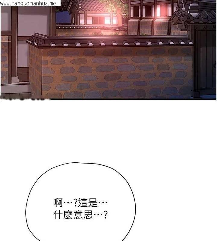韩国漫画花容湿色:取花点韩漫_花容湿色:取花点-第47话-无法抗拒的提议在线免费阅读-韩国漫画-第62张图片