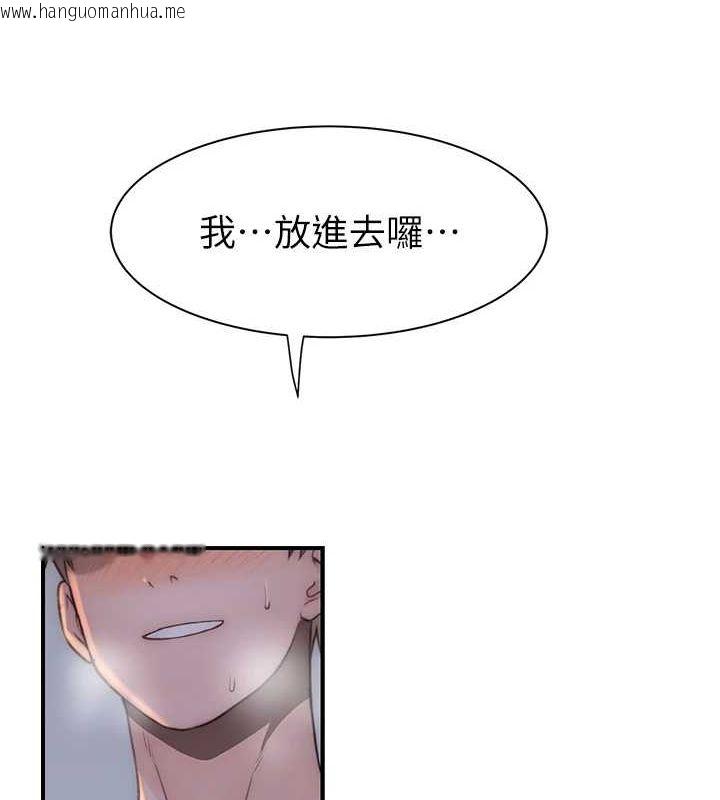韩国漫画继母的香味韩漫_继母的香味-第93话-确认关系的一炮在线免费阅读-韩国漫画-第136张图片