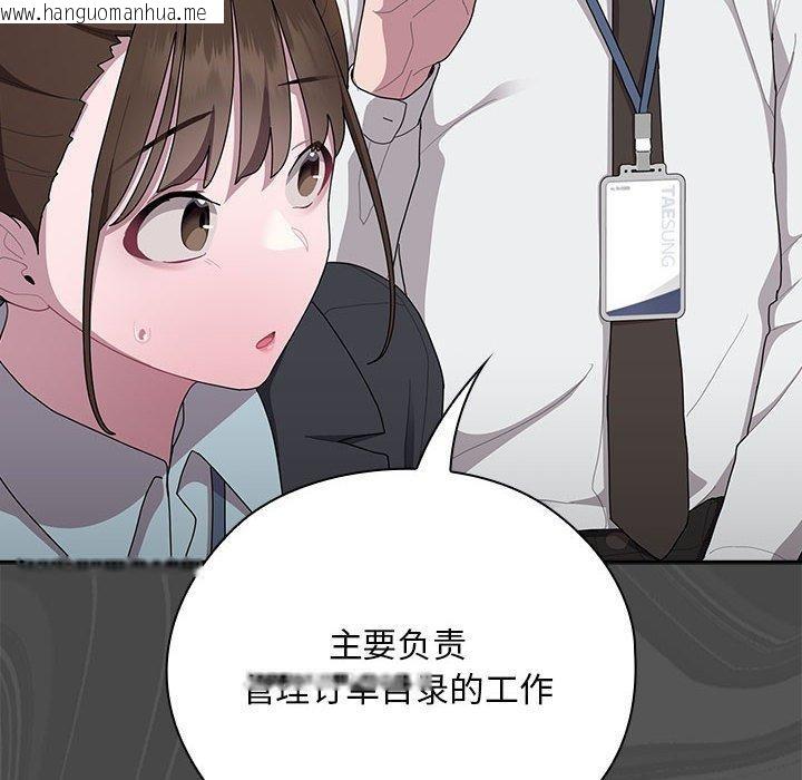 韩国漫画大企业里的小秘密/在大企业当废柴韩漫_大企业里的小秘密/在大企业当废柴-第31话在线免费阅读-韩国漫画-第56张图片