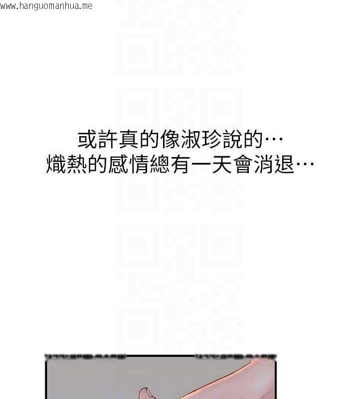 韩国漫画继母的香味韩漫_继母的香味-第93话-确认关系的一炮在线免费阅读-韩国漫画-第74张图片