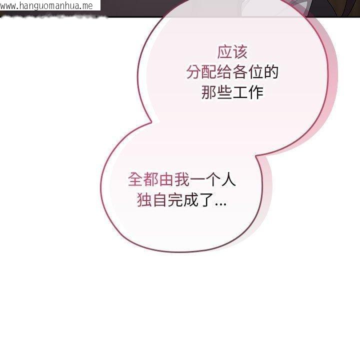 韩国漫画大企业里的小秘密/在大企业当废柴韩漫_大企业里的小秘密/在大企业当废柴-第31话在线免费阅读-韩国漫画-第73张图片