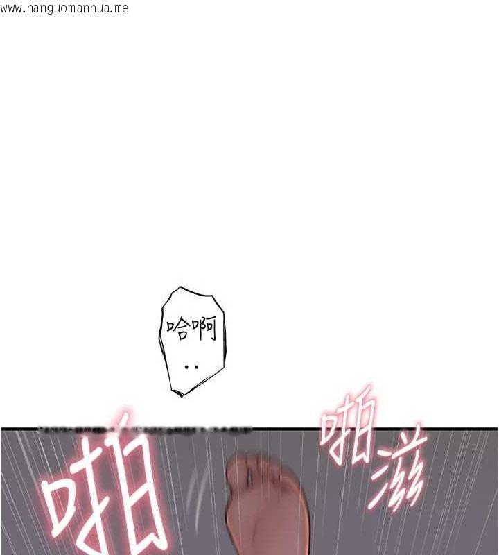 韩国漫画继母的香味韩漫_继母的香味-第93话-确认关系的一炮在线免费阅读-韩国漫画-第196张图片