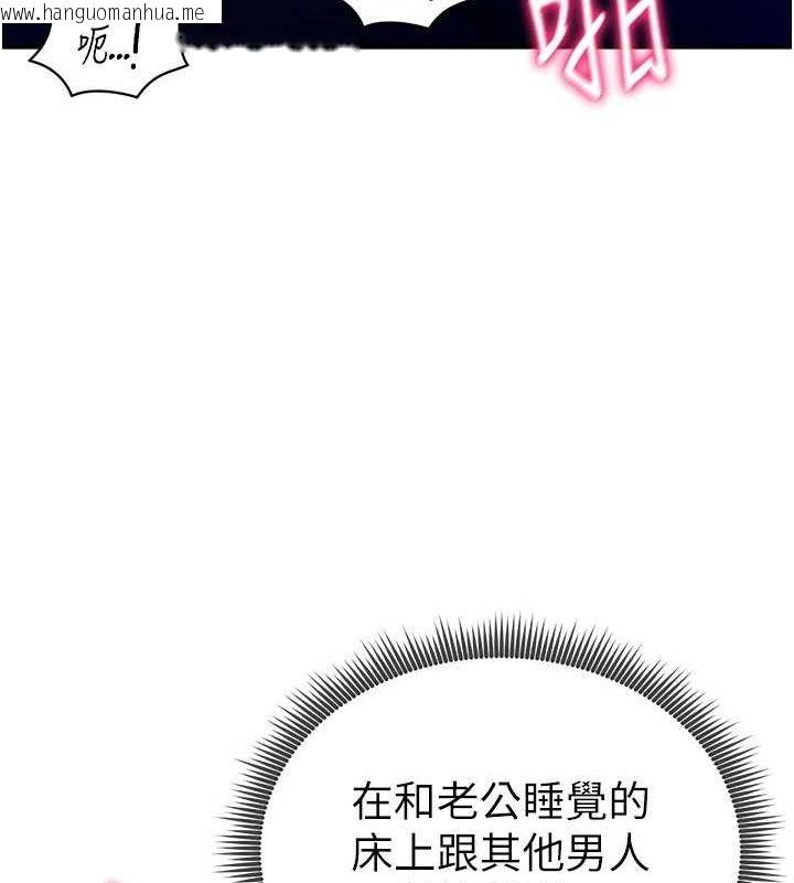 韩国漫画私密视角韩漫_私密视角-第26话-插爆肉便器教授在线免费阅读-韩国漫画-第84张图片