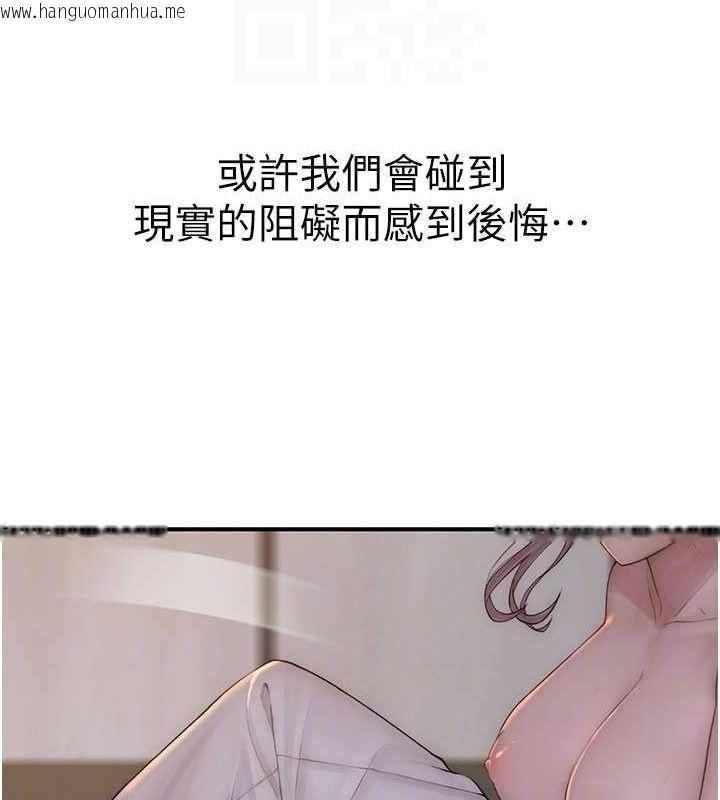 韩国漫画继母的香味韩漫_继母的香味-第93话-确认关系的一炮在线免费阅读-韩国漫画-第77张图片