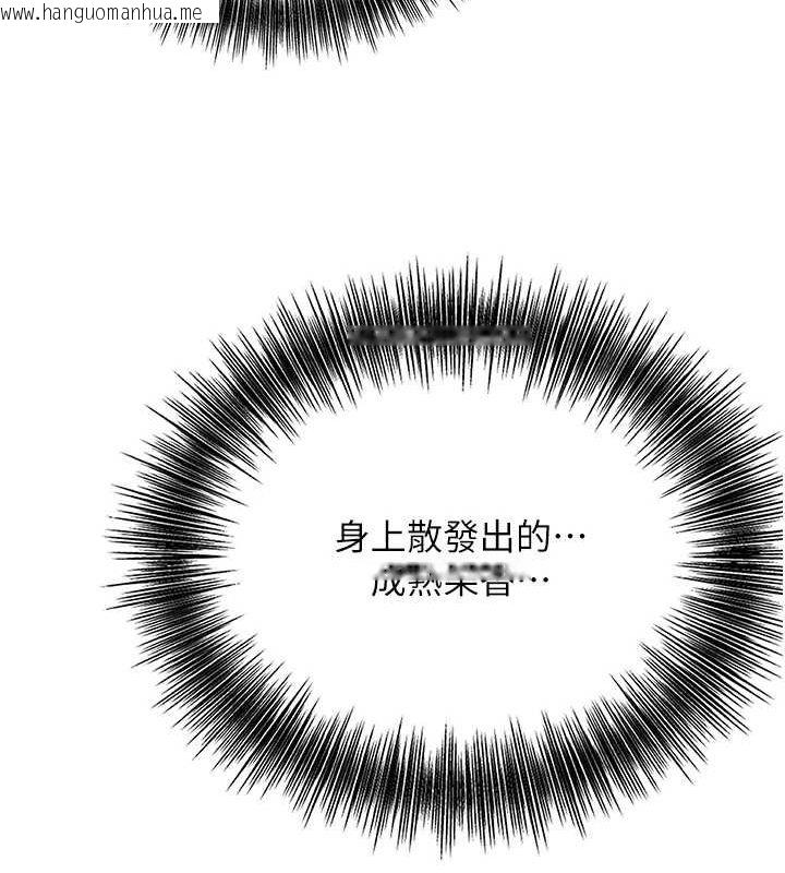 韩国漫画花容湿色:取花点韩漫_花容湿色:取花点-第47话-无法抗拒的提议在线免费阅读-韩国漫画-第97张图片