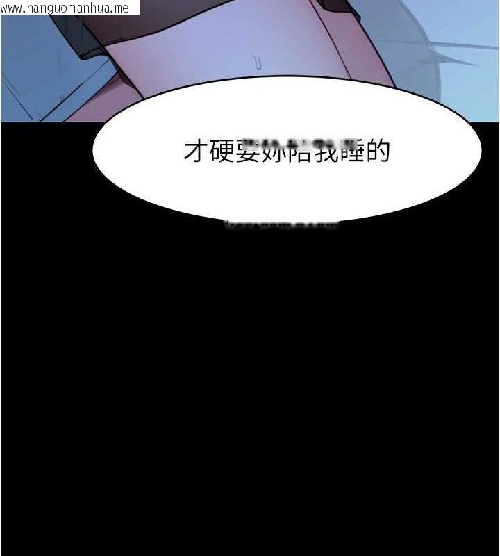韩国漫画继母的香味韩漫_继母的香味-第93话-确认关系的一炮在线免费阅读-韩国漫画-第101张图片