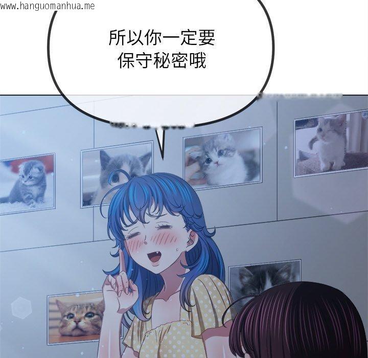 韩国漫画恶女勾勾缠/难缠小恶女韩漫_恶女勾勾缠/难缠小恶女-第248话在线免费阅读-韩国漫画-第89张图片