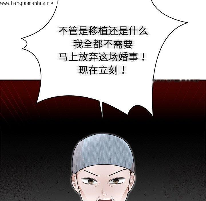 韩国漫画婚姻束缚韩漫_婚姻束缚-第27话在线免费阅读-韩国漫画-第77张图片