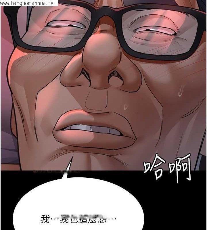 韩国漫画夜间诊疗室韩漫_夜间诊疗室-第100话-肉便器嘿皮在线免费阅读-韩国漫画-第146张图片