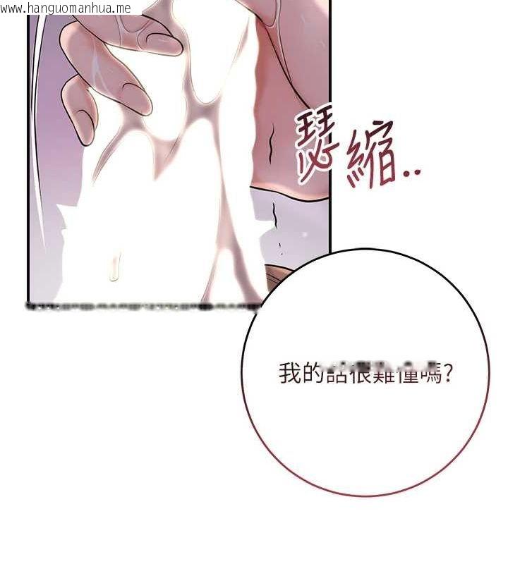 韩国漫画花容湿色:取花点韩漫_花容湿色:取花点-第47话-无法抗拒的提议在线免费阅读-韩国漫画-第65张图片