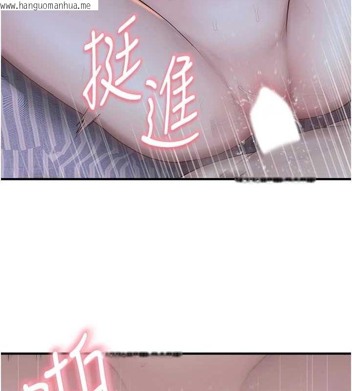 韩国漫画继母的香味韩漫_继母的香味-第93话-确认关系的一炮在线免费阅读-韩国漫画-第139张图片