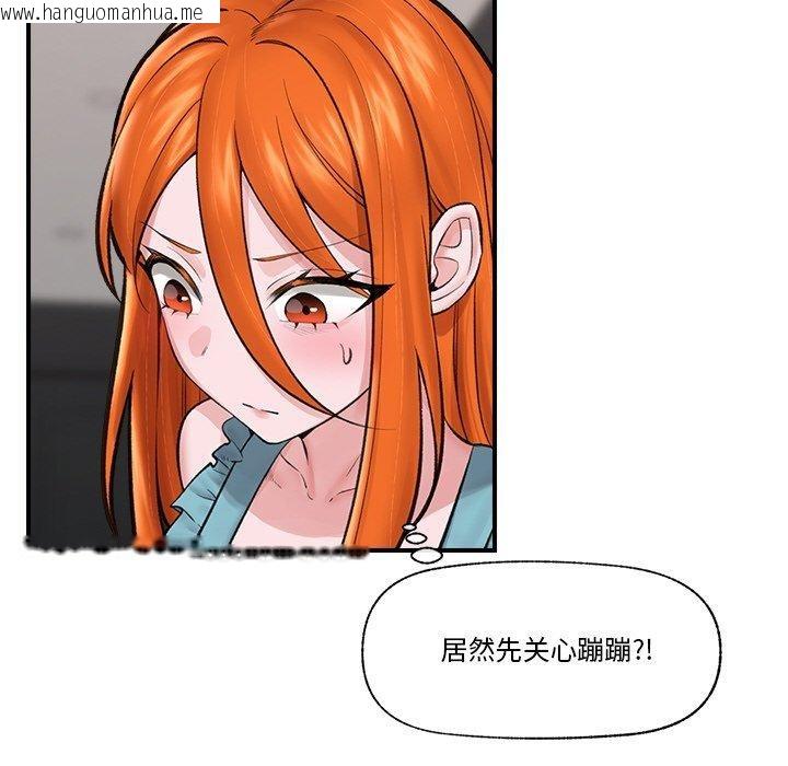 韩国漫画催眠手机韩漫_催眠手机-第14话在线免费阅读-韩国漫画-第118张图片